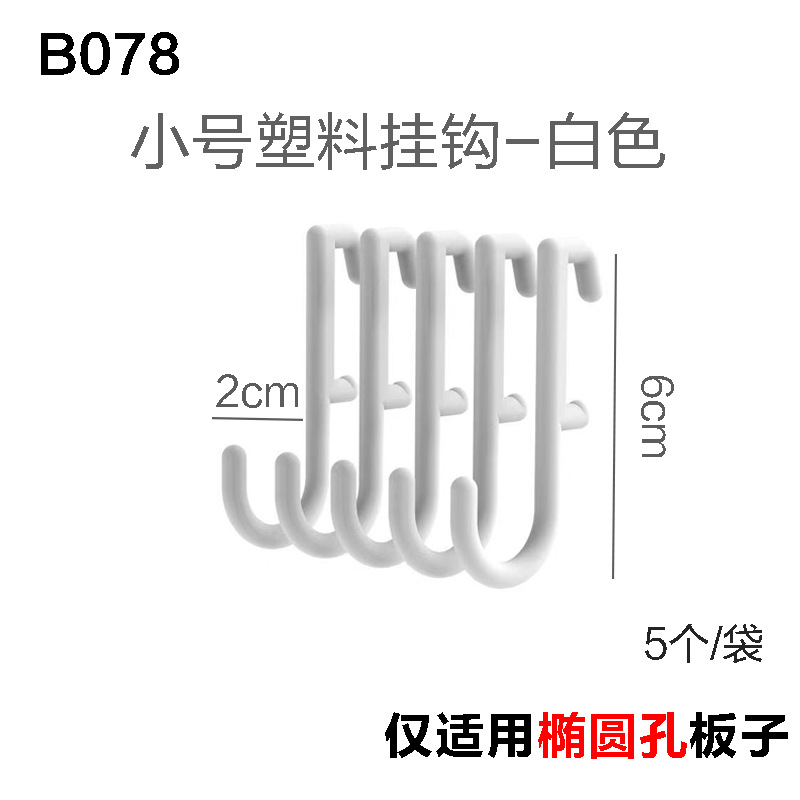 Accesorios de tablero de agujero de almacenamiento sin perforación, dormitorio de pared, cocina, baño, estante de pared, estante de herramientas de pared
