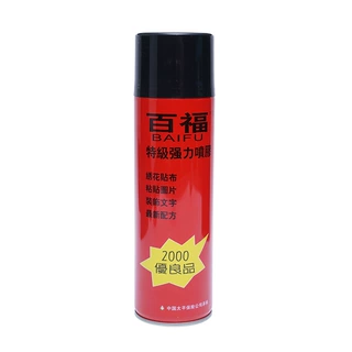 惠尔特百福强力绣花喷胶低雾化电脑绣花手工刺绣布料液体喷胶定制