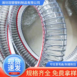 厂家批发PVC钢丝软管透明耐低温防冻 耐磨耐老化抽水抽油塑料软管