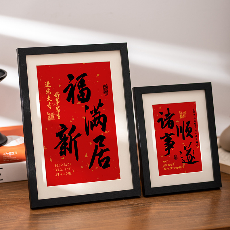 Housewarming Decorations 2026 New Wooden Photo Frame Ornaments Moving Gifts Housewarming Ceremony Living Room Decoration Items Housewarming Decorations 2026 New Wooden Photo Frame Ornaments Moving Gifts Housewarming Ceremony Living Room Decoration Items