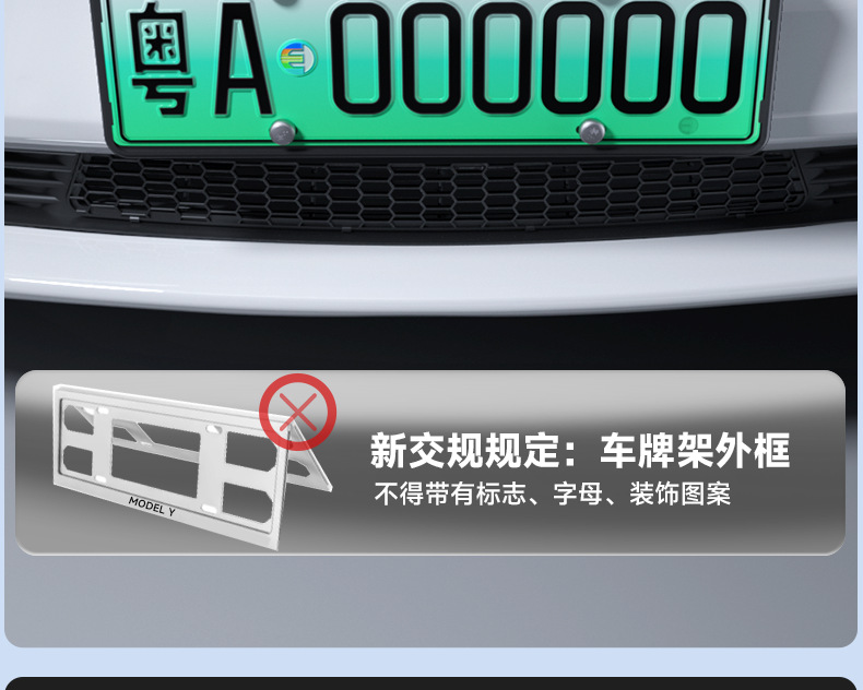 Suitable for the Modified Version of Tesla Model Y/3/Y L License Plate Frame Suspension-Type Full-Cover License Plate Frame Holder Modification