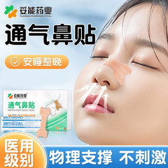 適切に息を通すことができます。子供の大人は鼻を通して鼻の塞ぎを緩和します。
