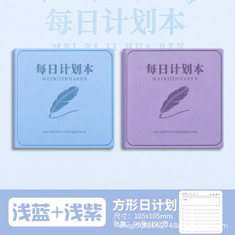 毎日計画本方形ノート高颜値皮面本時間管理自律カードスケジュール本シンプル|undefined
