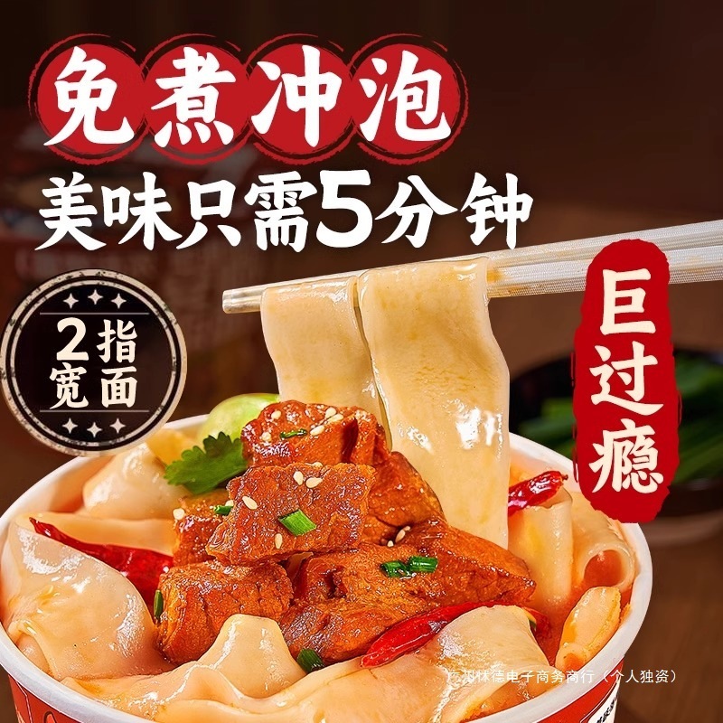 安徽太和板面宽泡面桶装牛肉方便面早餐夜宵速食零食品整箱非油炸|undefined