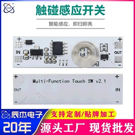 报警配件;遥控开关;智能家居