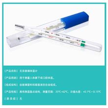 无汞体温计不含水银的温度计口腔腋下体温表家用测温仪探热针