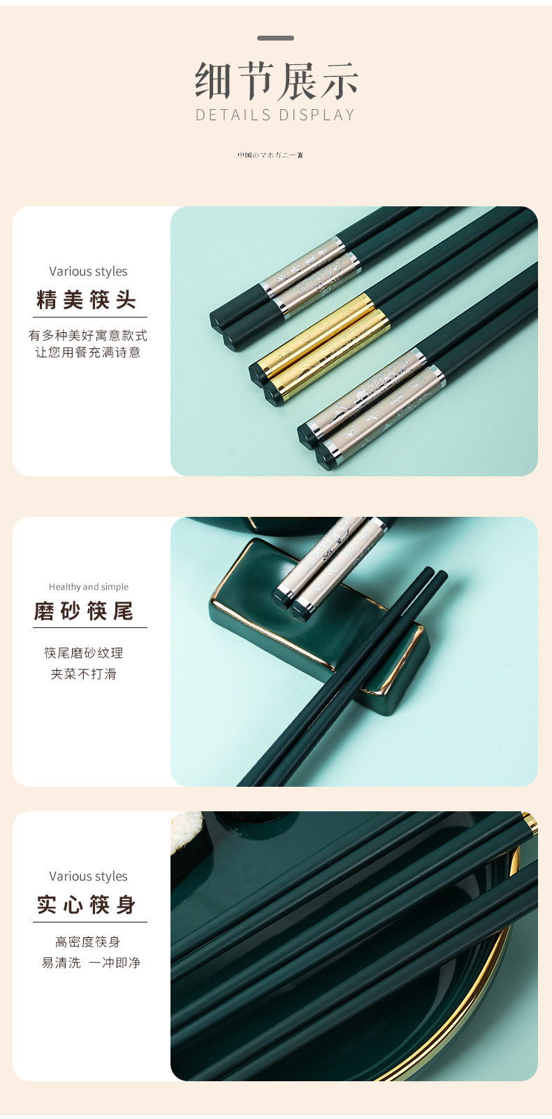 花开富甲合金筷 (12).jpg