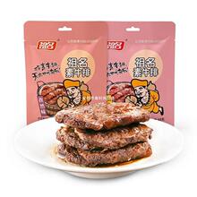 祖名素牛排500g豆干手撕素肉卤味素食零食小吃休闲食品豆干大礼包