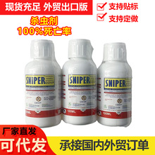 Ӣ�İ暢�x�����Ú��xșDDVP������nωpesticide KILLER SNIPER