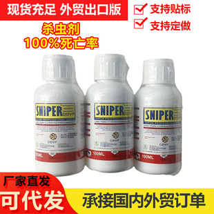 英文版杀虫剂家用杀虫药DDVP杀蟑螂苍蝇pesticide KILLER SNIPER-阿里巴巴