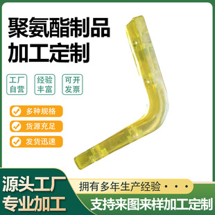 Polyurethane Corner Protection Processing Pu Buffer Protection Tool Tooling Equipment Material Rack Turnover Trolley Parts Manufacturer Wholesale Supply