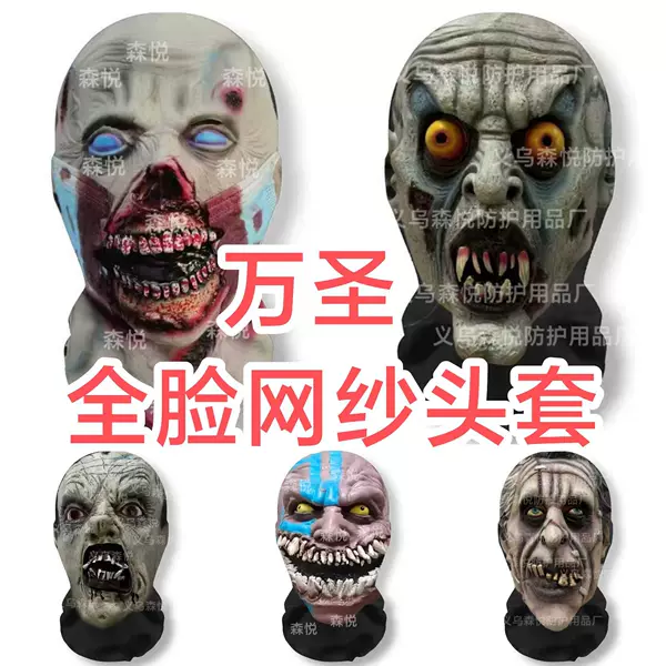 New cross-border product: Halloween skull mesh printed headgear, sun-protective, breathable, visible face mask for holiday parties