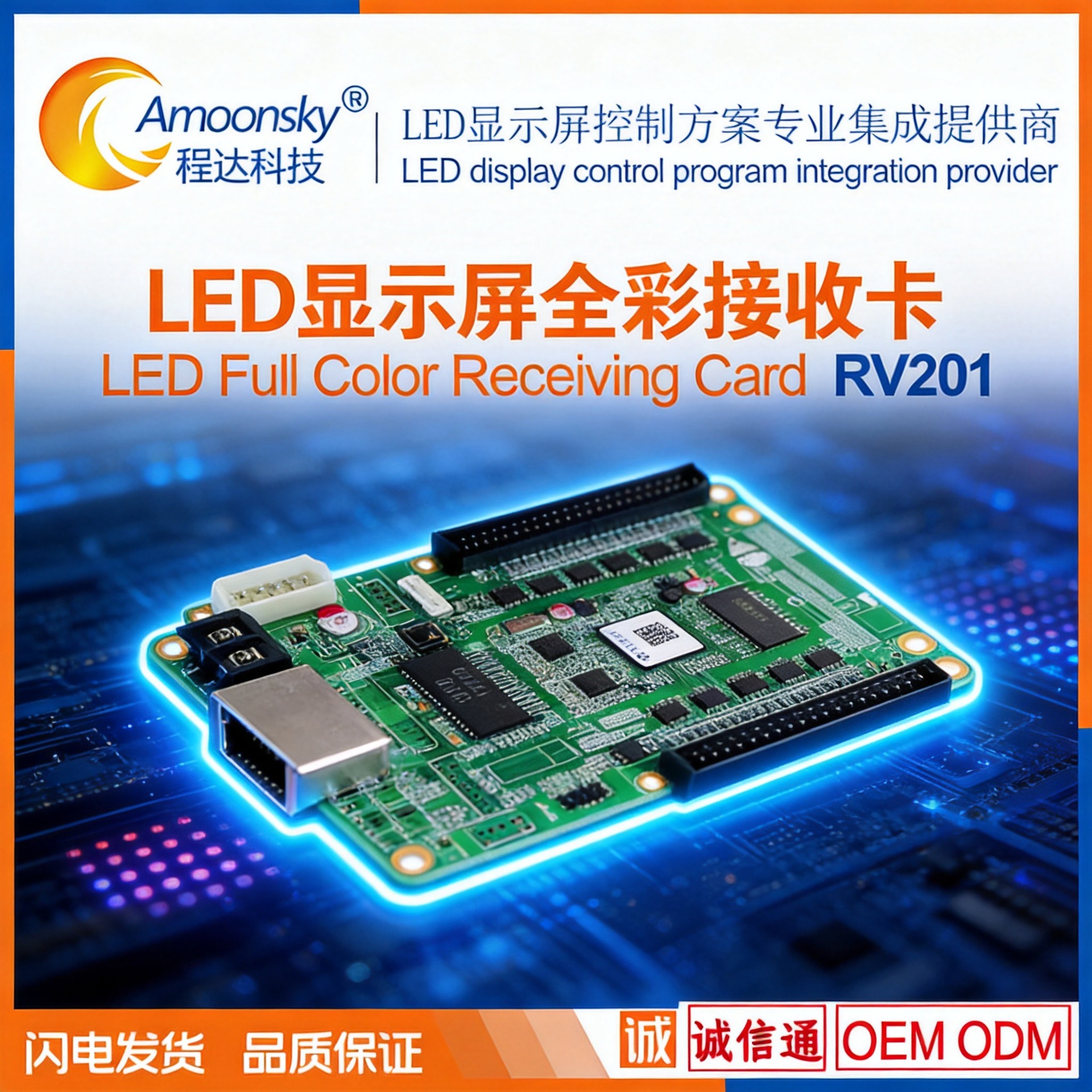 Linsn-RV201 receiver card is suitable for single and dual-color full-color LED displays. A transmitter card is also available.