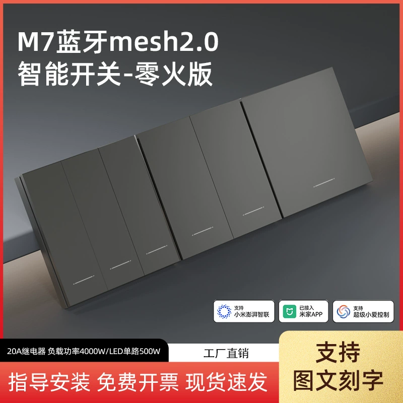 Он подключен к панели умного переключателя Mijia APP Bluetooth mesh2.0 с двойным управлением для поддержки голосового управления Xiao Ai.