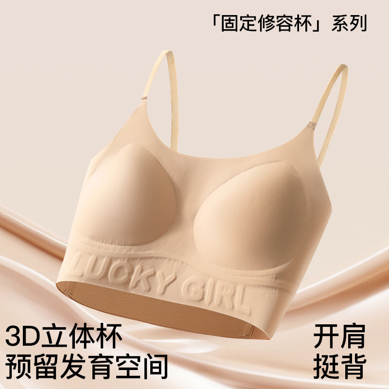 Anti-Embarrassment Invisible Liquid Foundation Girls Intimates Seamless Suspenders Development Period 12-16 Years Old Girls Bra Middle School Students