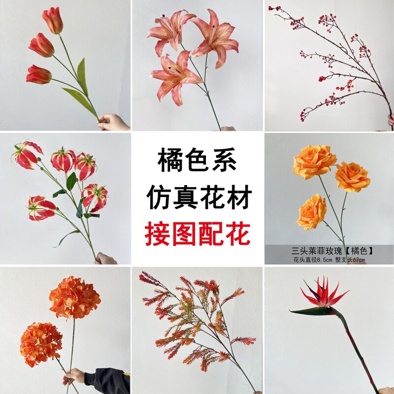 Autumn wedding flowers wholesale caramel orange wedding auditorium soft orange fake flowers outdoor wedding flowers