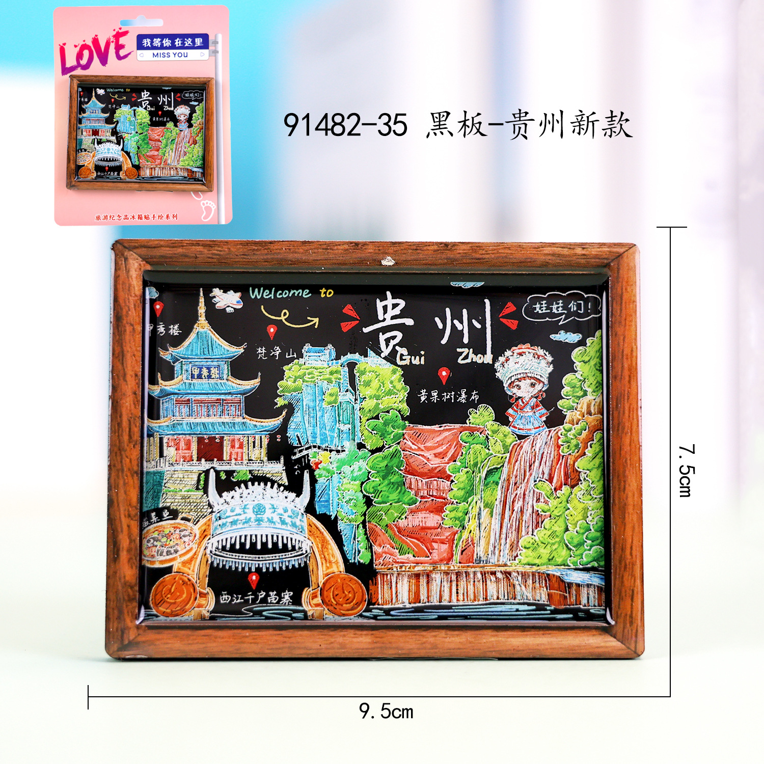 Wooden fridge magnet, board, new collection