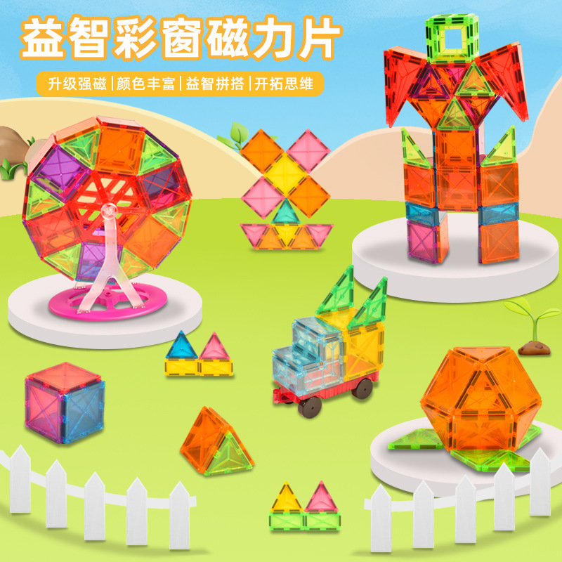 カラーウィンドウ磁気ピースルースピース詰め替え磁気ビルディングブロック子供の教育早期教育磁気おもちゃ|undefined