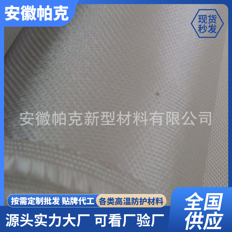 High-Silicon Oxygen Electric Welding Fireproof Cloth, Fireproof Curtains and Door Curtains, Flame-Retardant Fabric, 1000-Degree Celsius High-Silicon Oxygen Fire Blanket High-Silicon Oxygen Electric Welding Fireproof Cloth, Fireproof Curtains and Door Curtains, Flame-Retardant Fabric, 1000-Degree Celsius High-Silicon Oxygen Fire Blanket