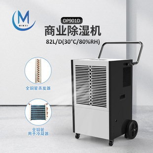 Manufacturer Wholesale Commercial Dehumidifier Dp901D Basement Warehouse High-Power Intelligent Moisture Absorber Industrial Dehumidifier