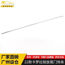 适用于22款卡罗拉锐放尾门饰条后备箱保险杠装饰贴汽车配件用品