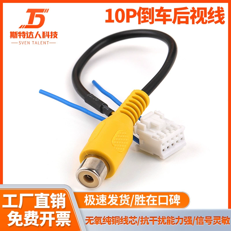 10P задний регистратор обзора заднего вида