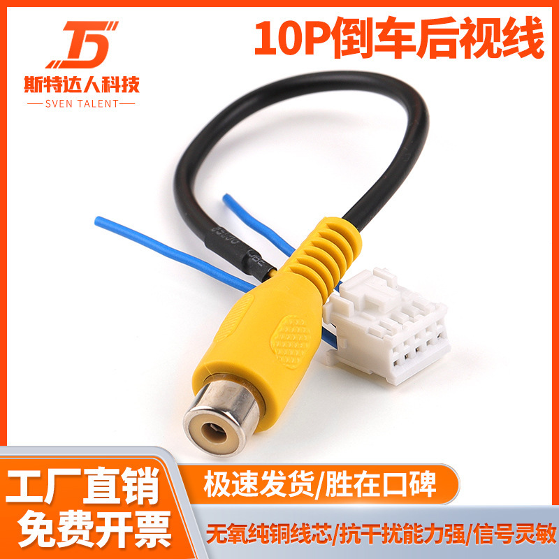 10P Rear-view Recorder Rear-view Handheld Car Navigation Machine Universal Rear-view Image Special Tail Line 10P Rear-view Recorder Rear-view Handheld Car Navigation Machine Universal Rear-view Image Special Tail Line