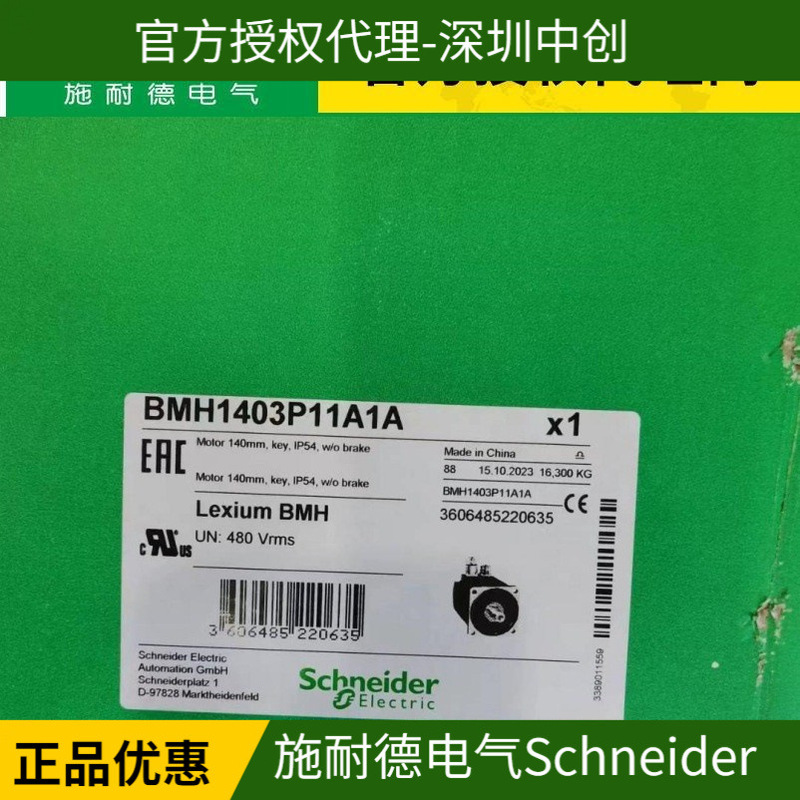 Schneider Electric Agent 82134 82271 Lc1G1154Lsea 87370C