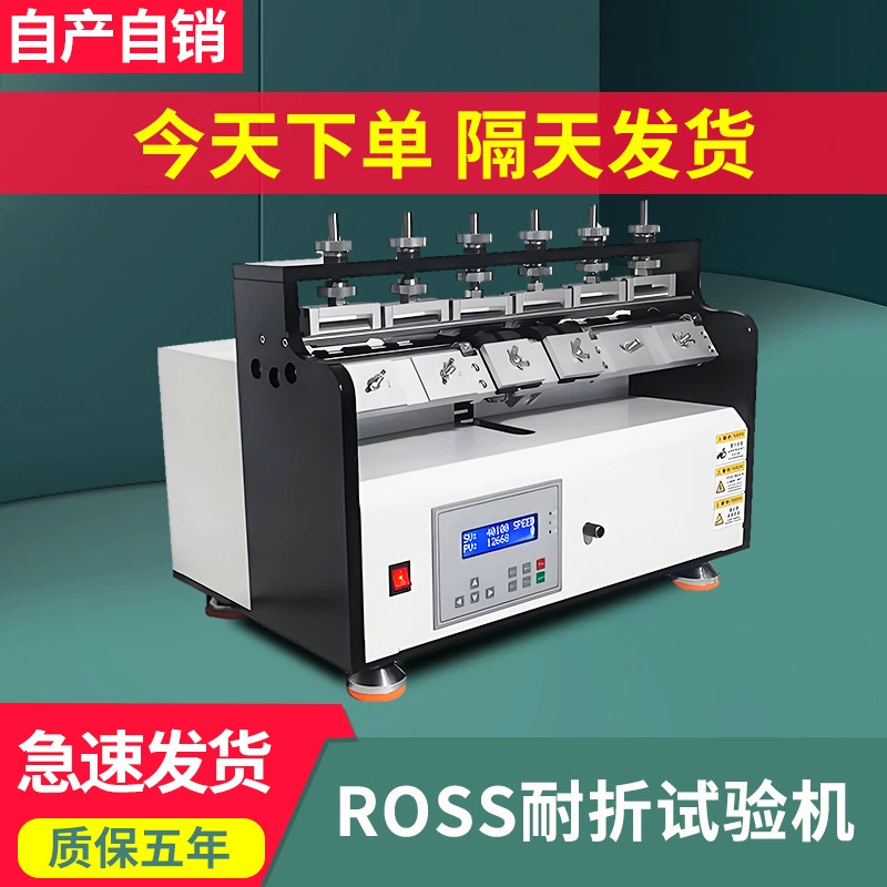Машина для испытания на сопротивление складкам ROSS, машина для испытания на сопротивление складкам и сгибанию подошвы из резины и кожи, машина для испытания на сопротивление складкам готовой обуви