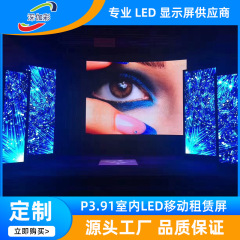 工場直接供給 P3.91 屋内 LED ディスプレイモバイルレンタルステージ展示イベント結婚式 LED レンタルスクリーン
