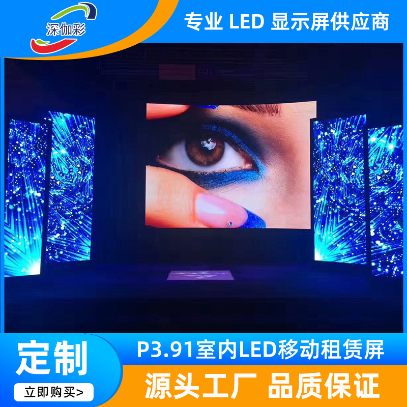 工場直接供給 P3.91 屋内 LED ディスプレイモバイルレンタルステージ展示イベント結婚式 LED レンタルスクリーン|undefined