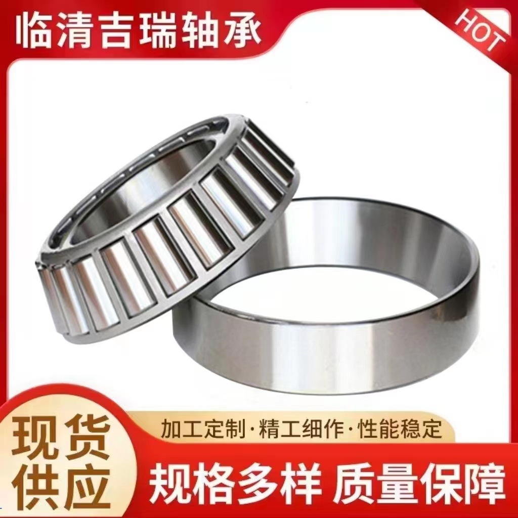 现货批发 七类圆锥滚子轴承LM603049/LM603012矿山机械用轴承