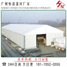铝合金工业仓储篷房 专业品质定制物流园区帐篷 全国各地上门安装