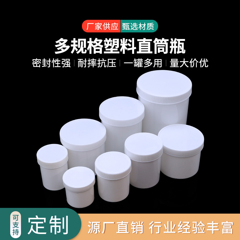 300ml塑料直筒瓶 PP塑料罐