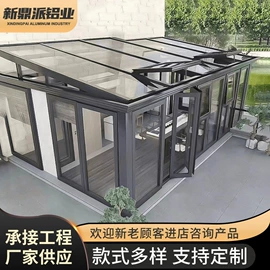 阳篷、雨篷;亭子;阳光房