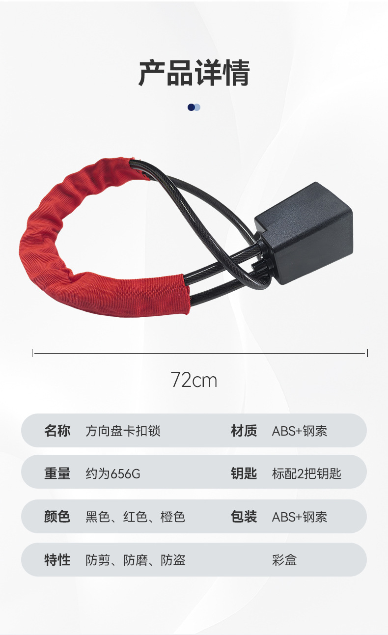 Steering Wheel Lock B-Level Lock Cylinder Car Control Panel Universal Seat Belt Buckle Lock Thick Steel Cable Car Anti-Theft Lock