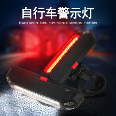 自行车尾灯充电双色警示灯山地公路车夜间夜行头盔灯户外骑行装备