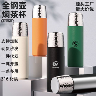 316 Stainless Steel Thermos Cup Stew Tea Cup Outdoor Travel Water Kettle Tea Water Separation Cup Gift Cup Portable Cup