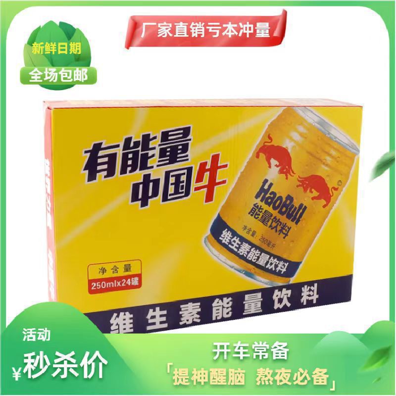 ネットセレブ サルフェン酸エナジードリンク 24缶 250ml ダブルビタミン スポーツドリンク強化リフレッシュメントボックス (ノンレッドブル)|undefined