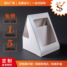 展示盒彩色超市彩盒一站式采购产品陈列架纸质展示盒PDQ包装盒