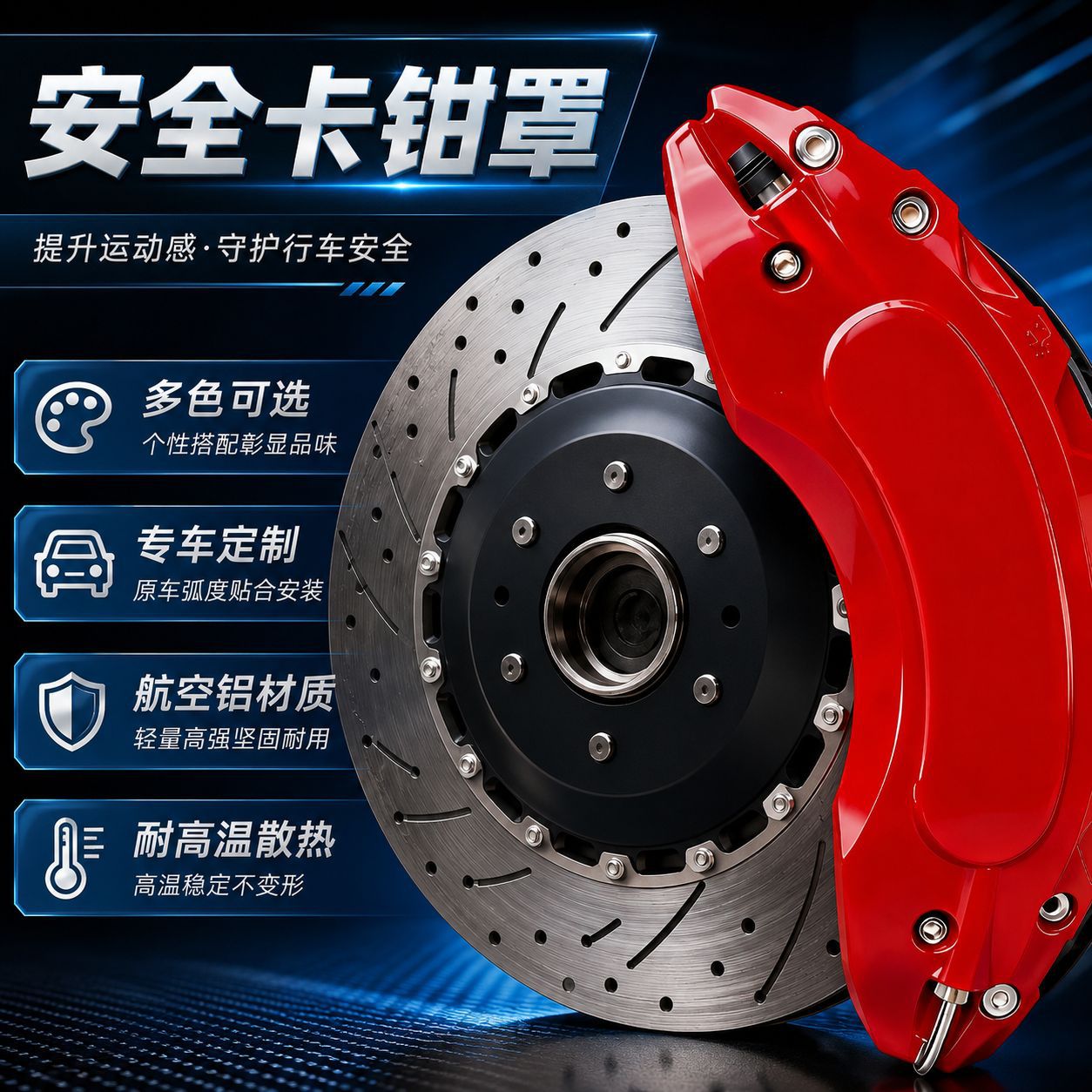 Suitable for Mercedes-Benz A-Series, C-Series, E-Series, Gla/Glb/Eqa and Other Special Wheel Hub Brake Caliper Covers and Protective Covers