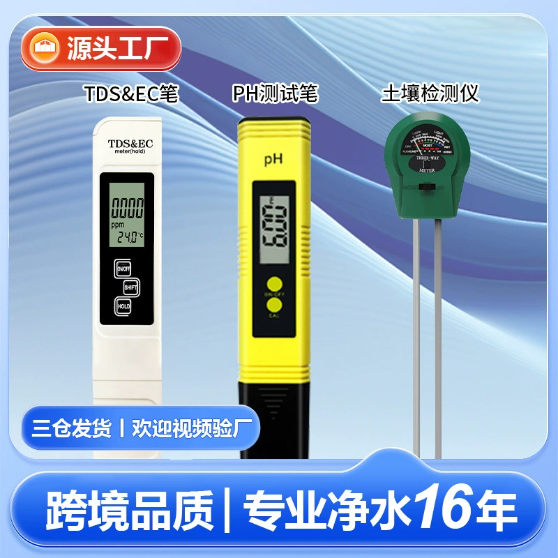 Трансграничный набор детектор почвы ec три в одном ph тестовая ручка meter кислотный измеритель tds тестирование качества воды
