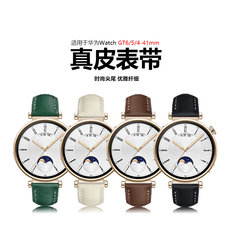 Suitable for Huawei Gt5 Leather Strap Huawei Watch Gt4 Women's 41mm Dial Leather Strap