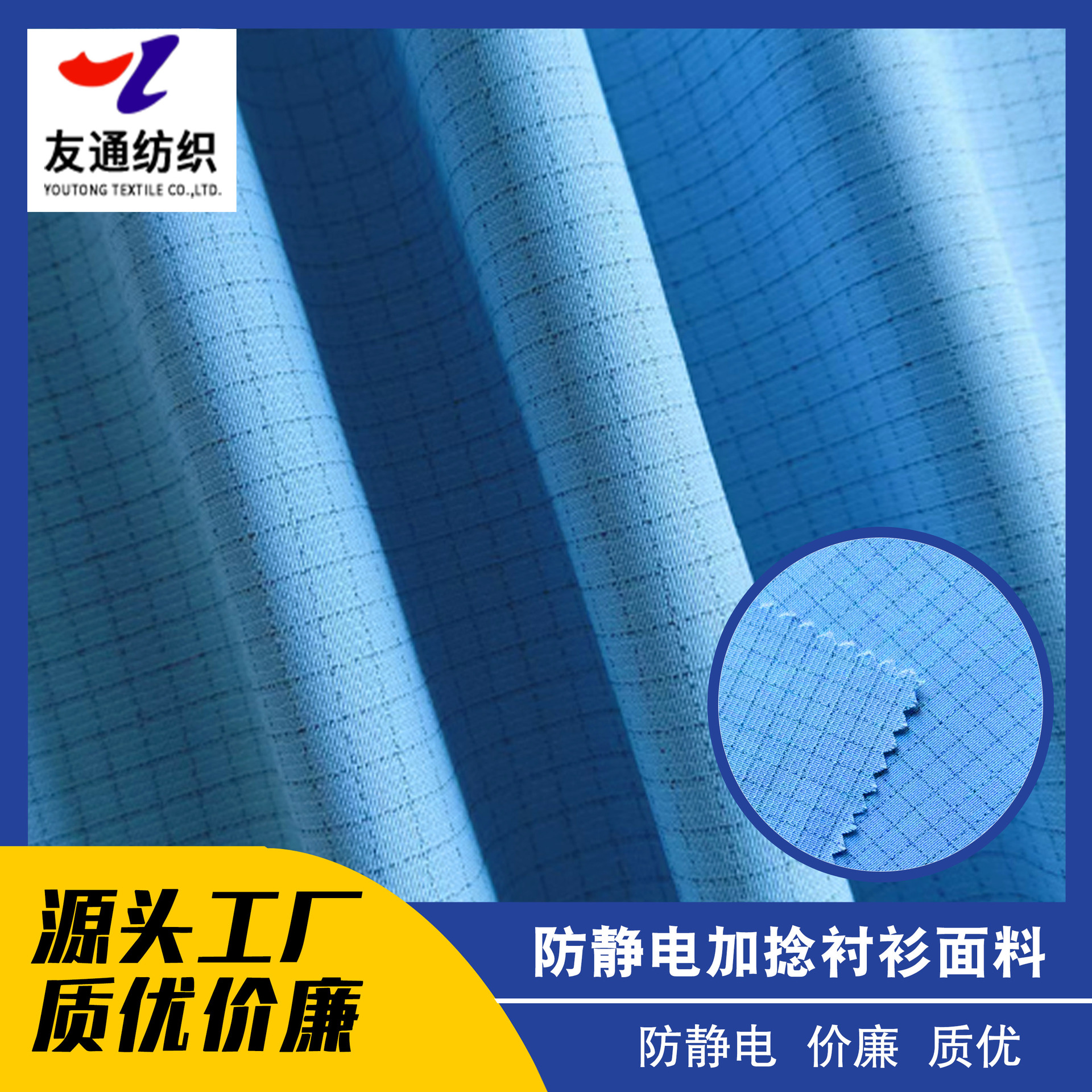 防静电加捻衬衫面料防静电厂家直供工作服衬衫功能性面料订单面料