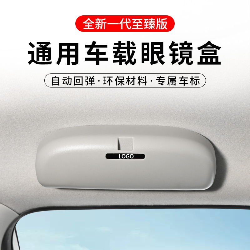 Car universal sunglasses sunglasses big glasses frame clip car glasses box modified multi-functional universal free shipping