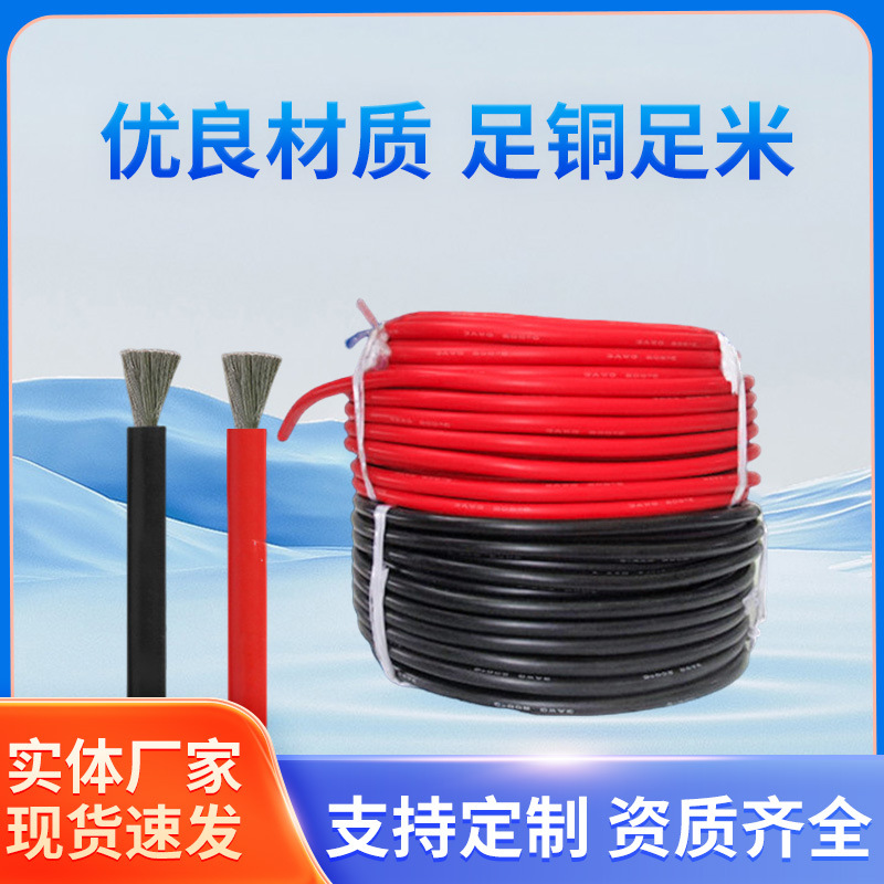 30平方特软硅胶线AWG3新能源锂电池连接线耐磨耐弯折耐温200度
