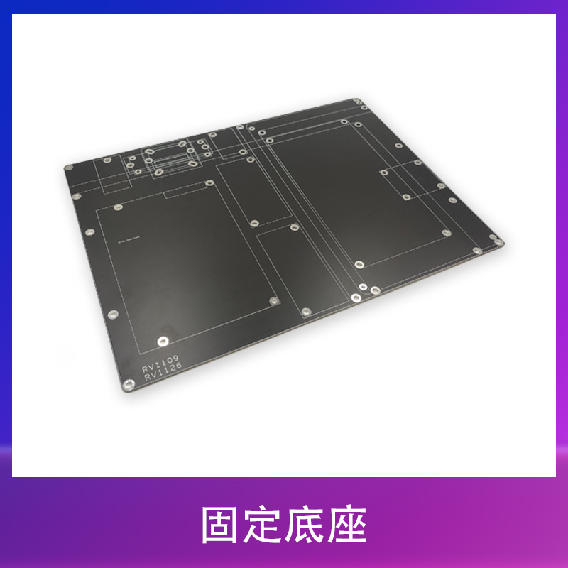 荣品开发板固定底座开发套件核心板主板固定底座