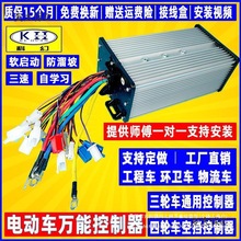 늄���݆܇������ 72v60vֱ���oˢ늙C���� ��݆����ͬ����̫��