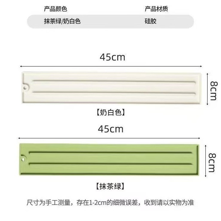 厨房洗碗池沥水垫窄缝硅胶接水垫调料瓶收纳垫窄缝专用|undefined