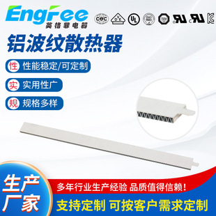 Aluminum alloy heat dissipation strip corrugated stainless steel electric heater irrigation fan ptc heater electronic radiator